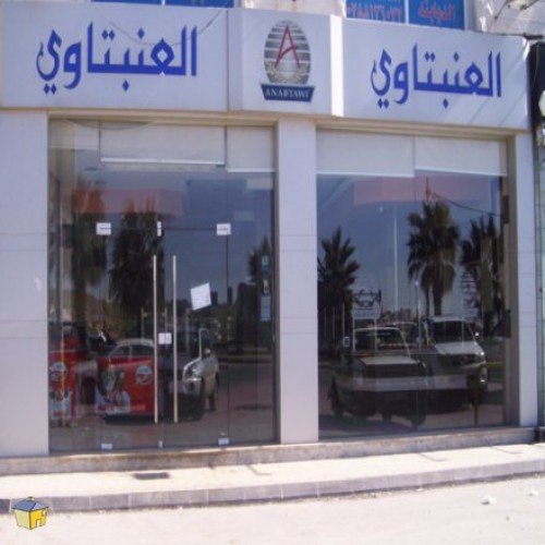 Al Nabulsi & Al Amad